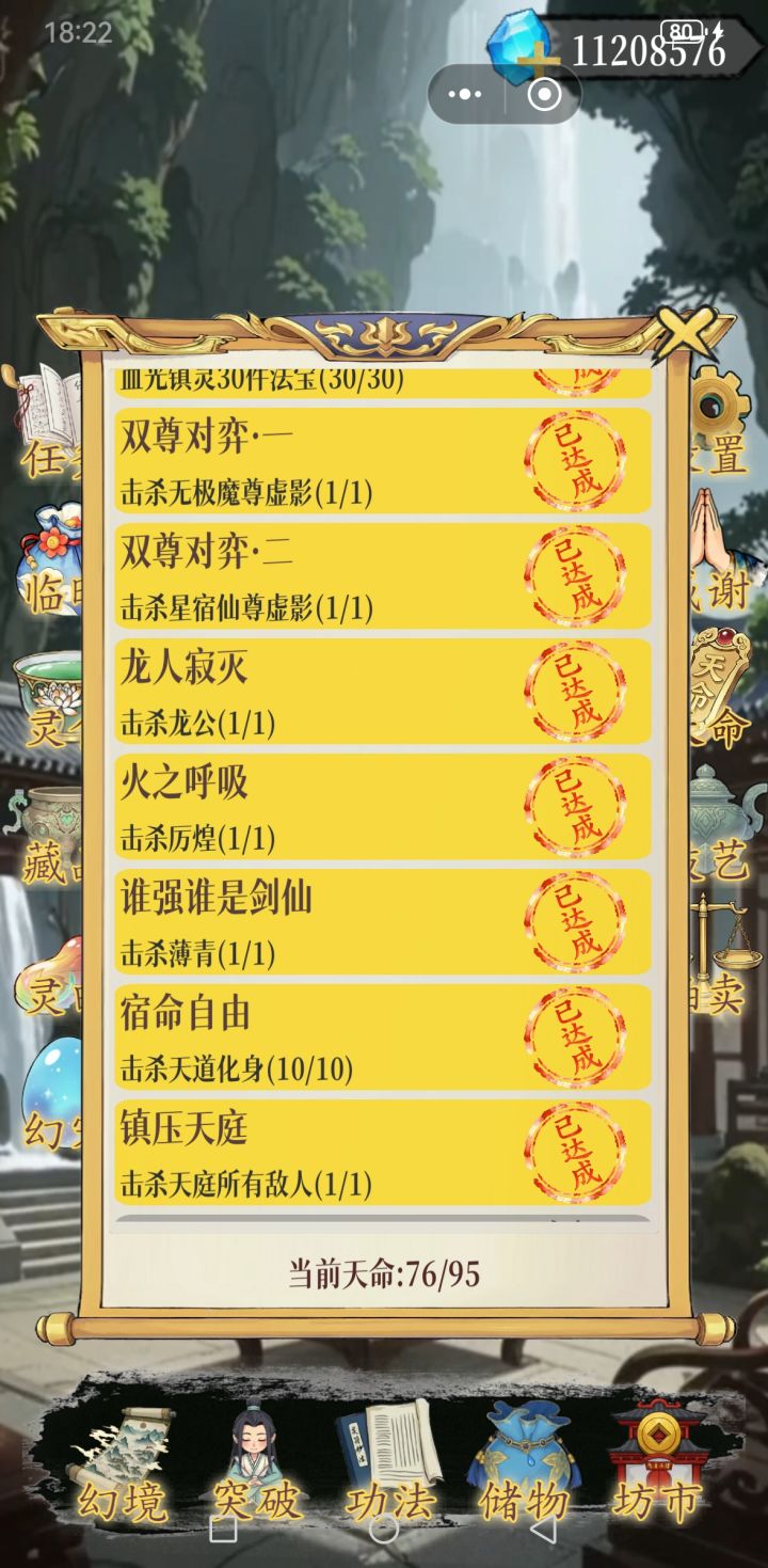 最强练气截图