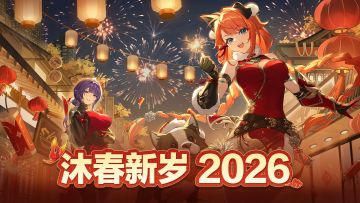 《卡拉彼丘》| 新春版本1月27日正式开启！