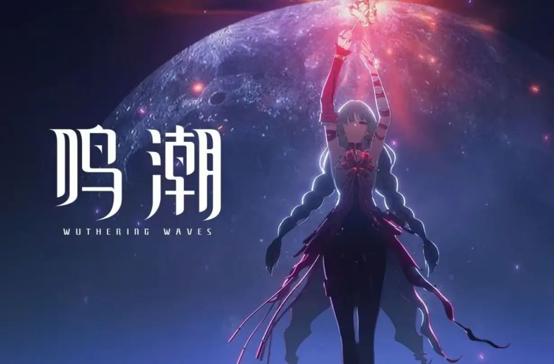 【福利抽奖!】《鸣潮》月卡一张 3