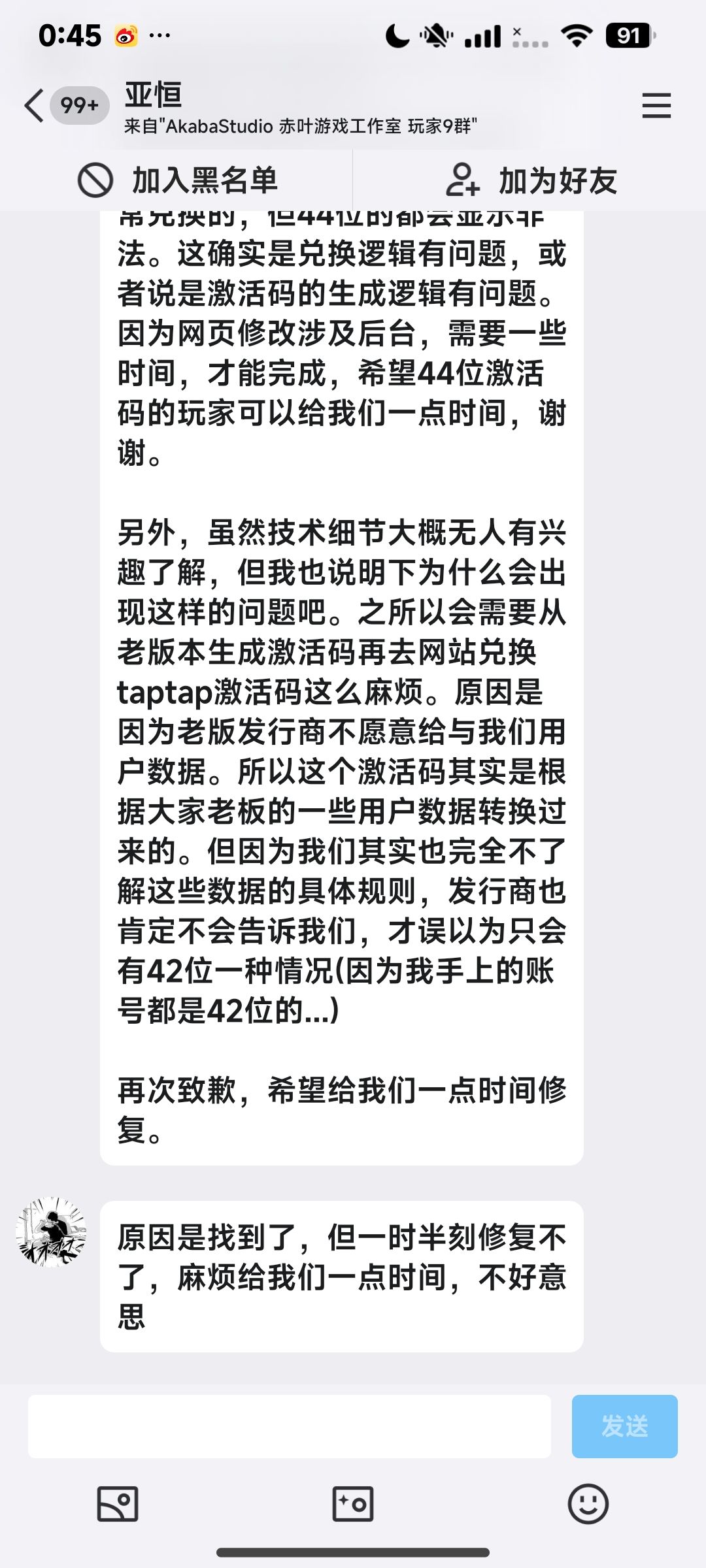兑换码非法问题 1