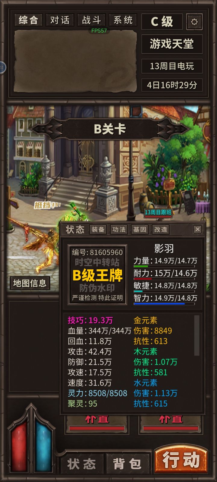 有没有大佬发下基因截图，谢谢，又卡住了截图