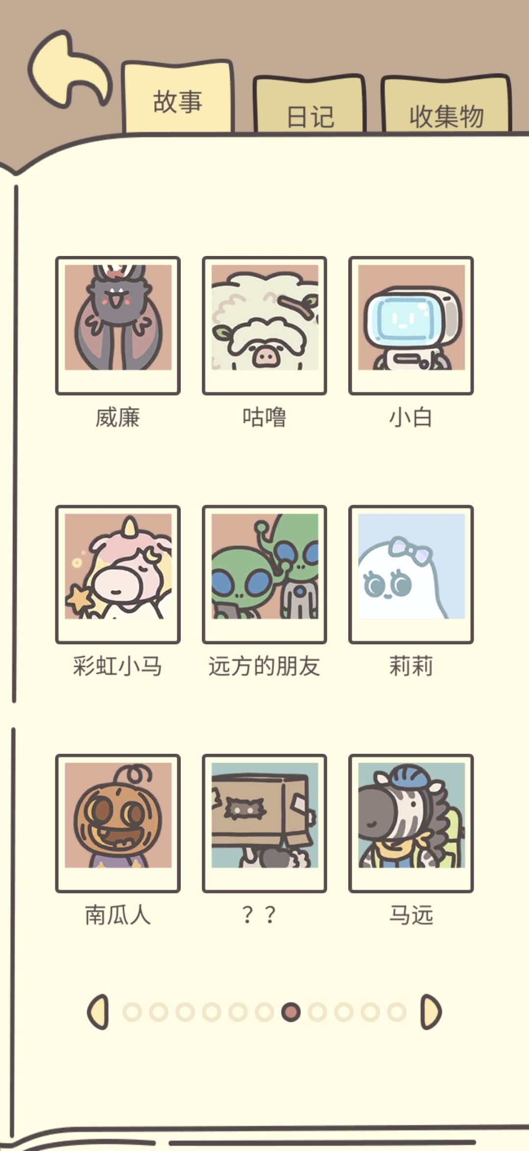 远方的朋友 2