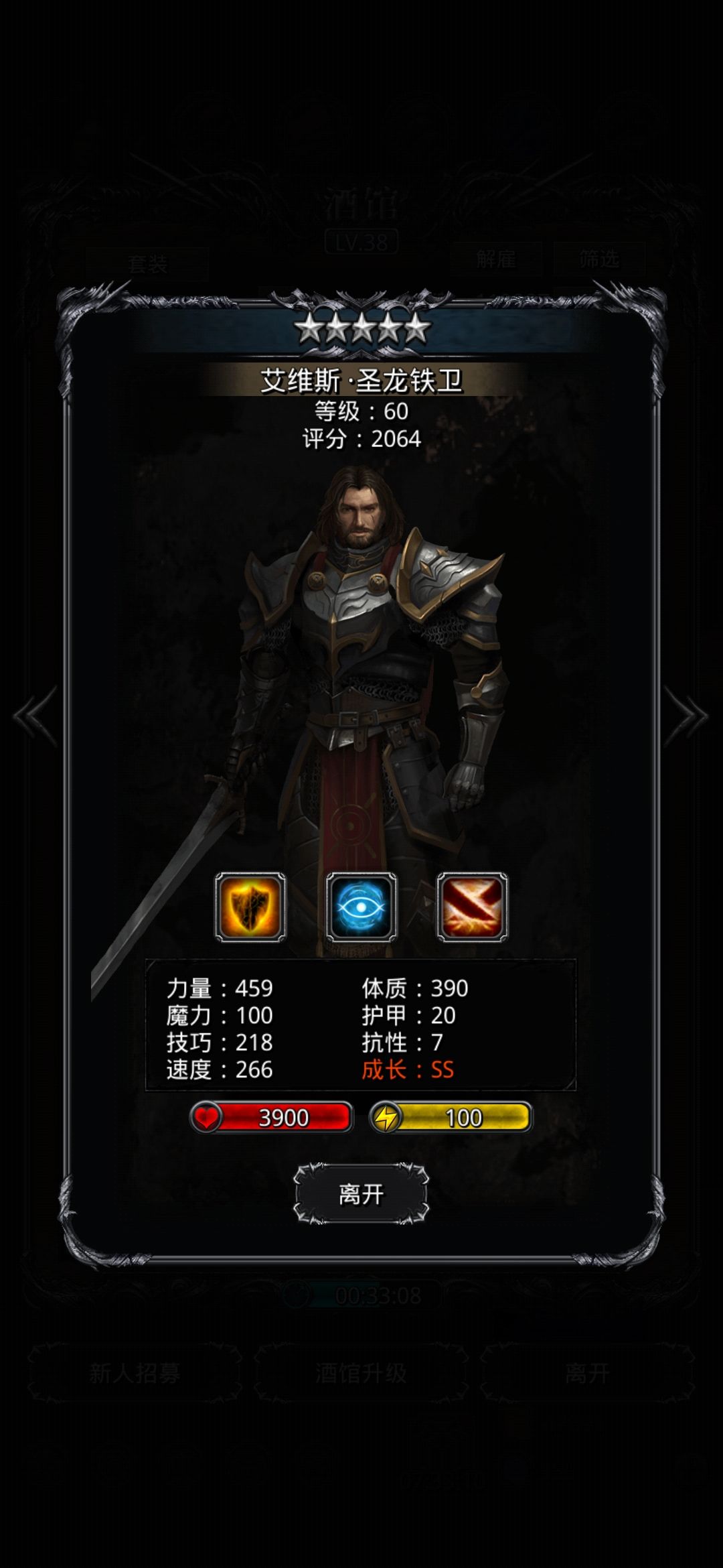 剑豪好难搞啊 2