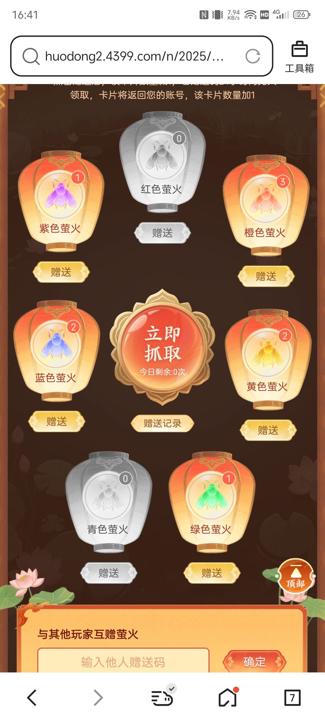动态图片 2
