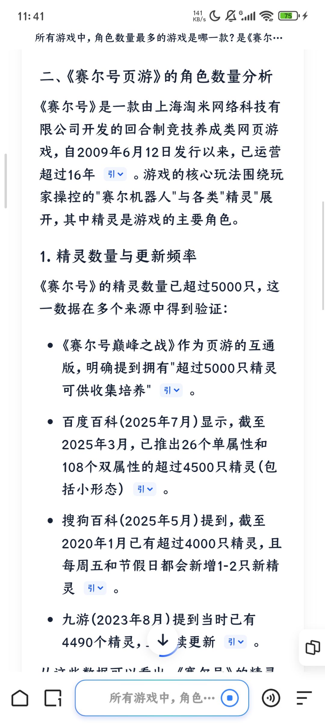 小破船还是太权威了 1