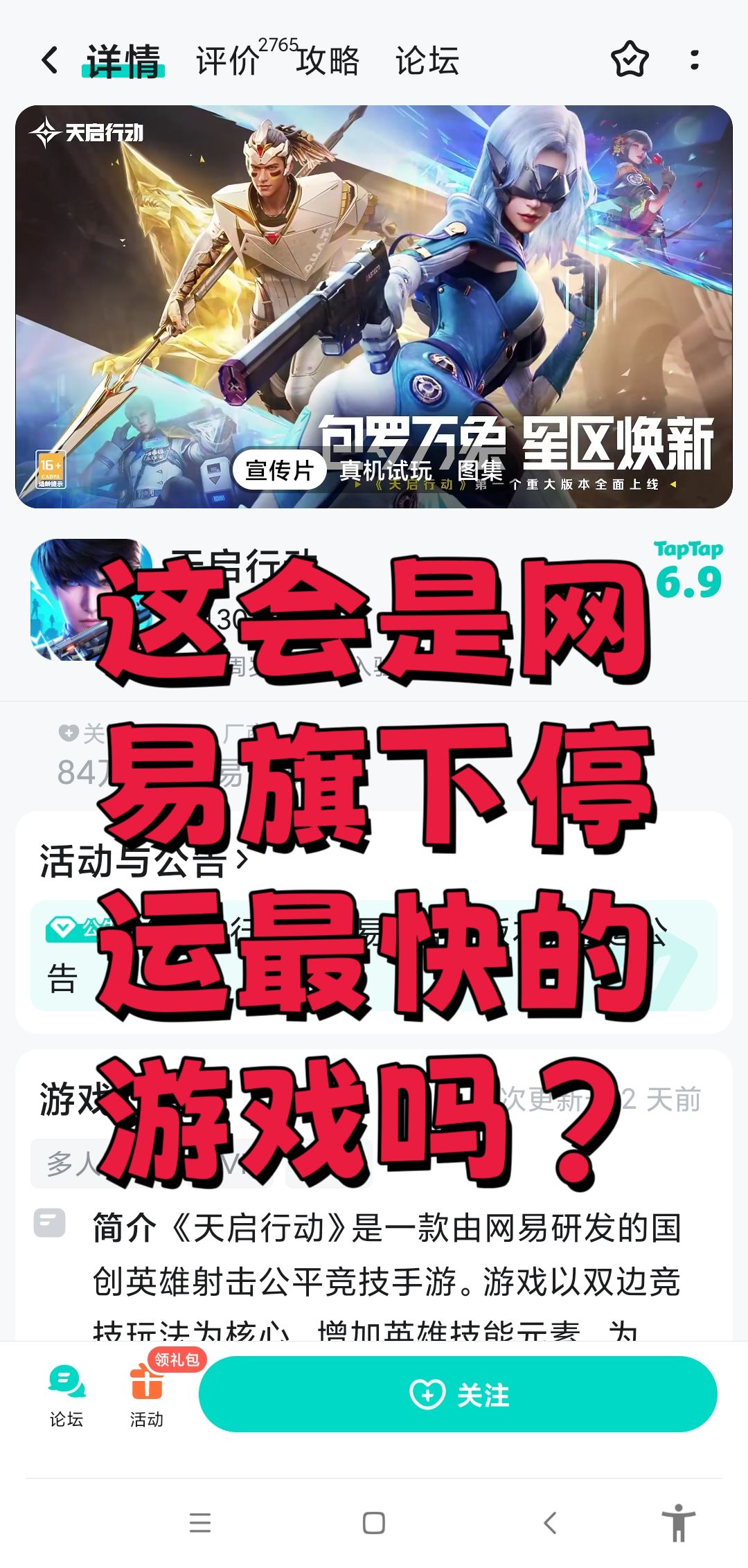 这将会是网易旗下,停运最快的游戏吗? 1