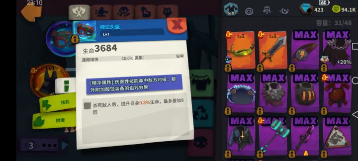 酸蚀对破甲击穿流有收益吗截图