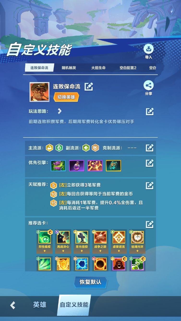 版本T0英雄麦克阿瑟 玩法讲解以及代码分享 3