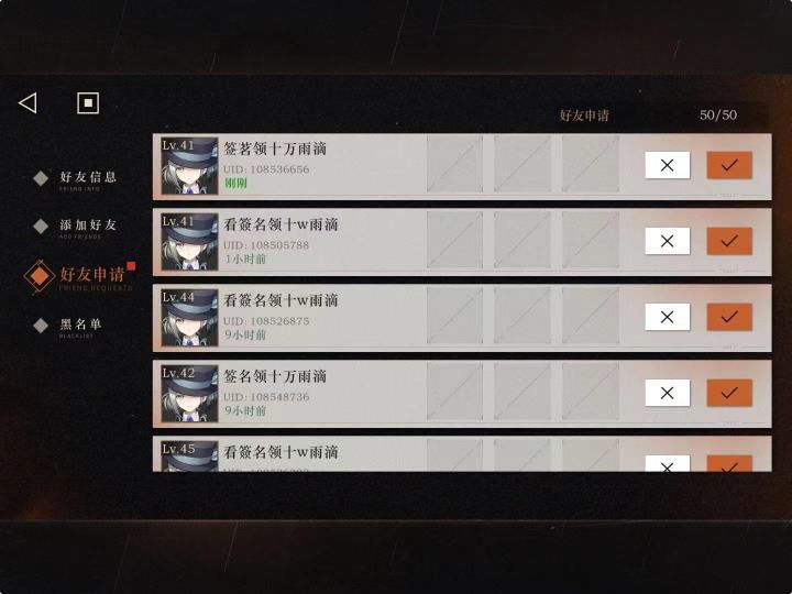 攒满50个截图