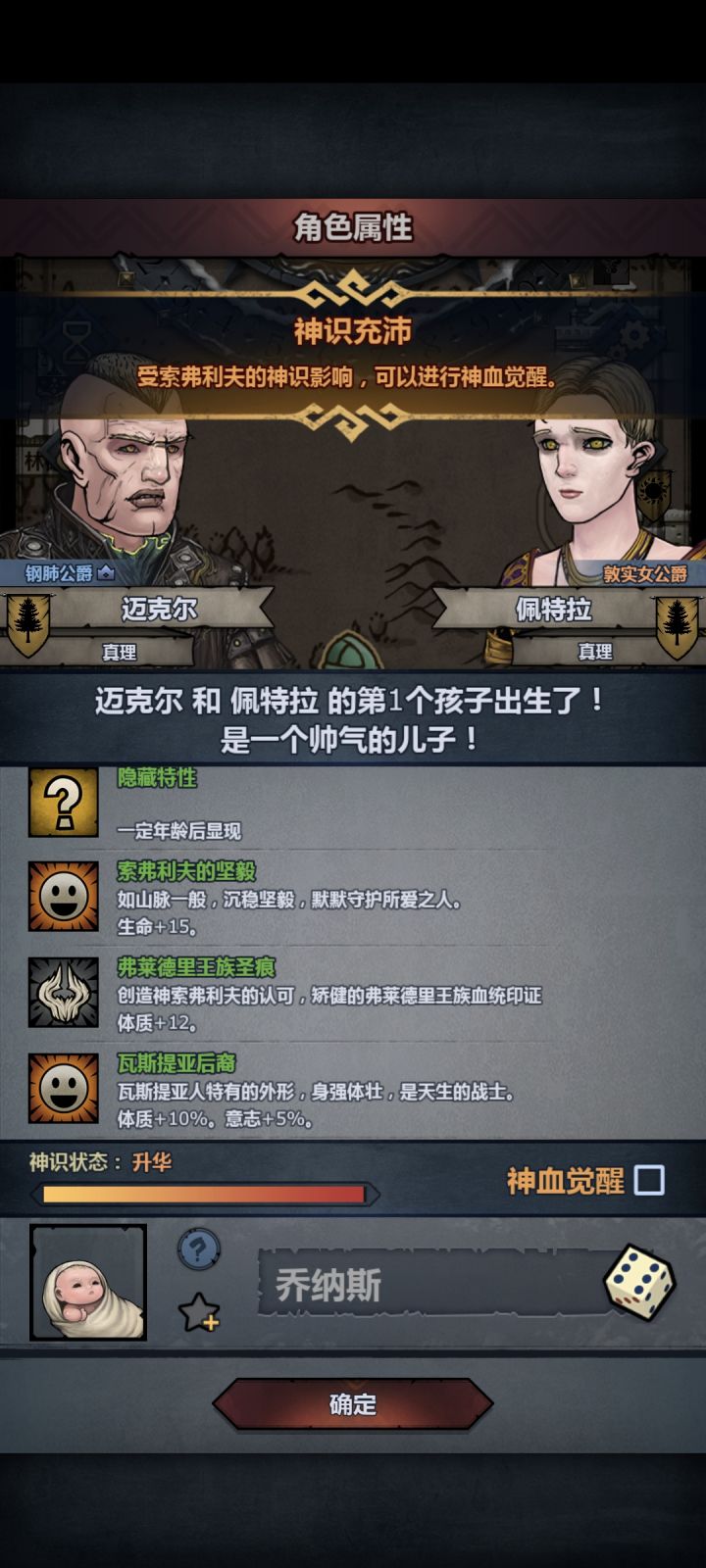 牛头神子截图