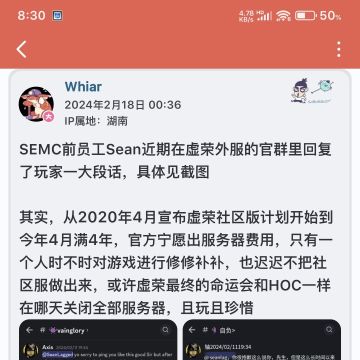 SEMC前员工近期在VG官方Discord频道里回复玩家的内容