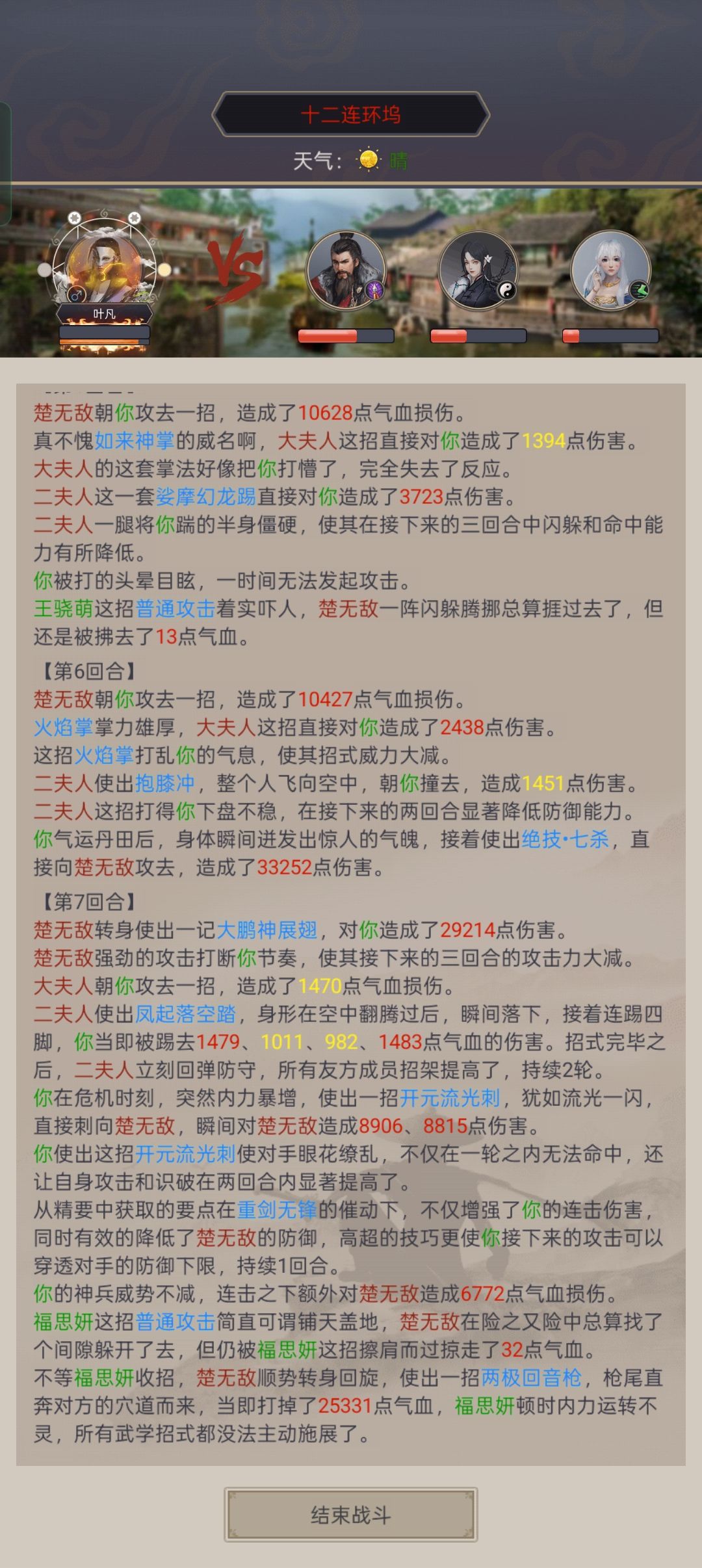 逆天无敌 2
