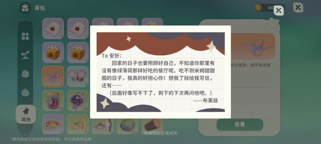 存档一些纸条 3