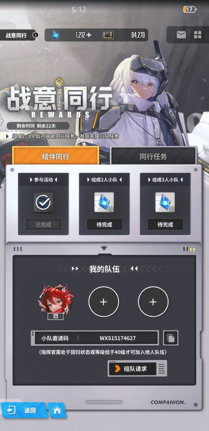 新号组队微信区截图