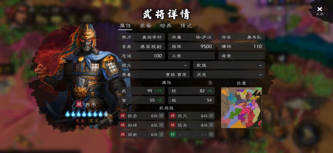 神将67人自建3人许褚1人共71全部满级 13