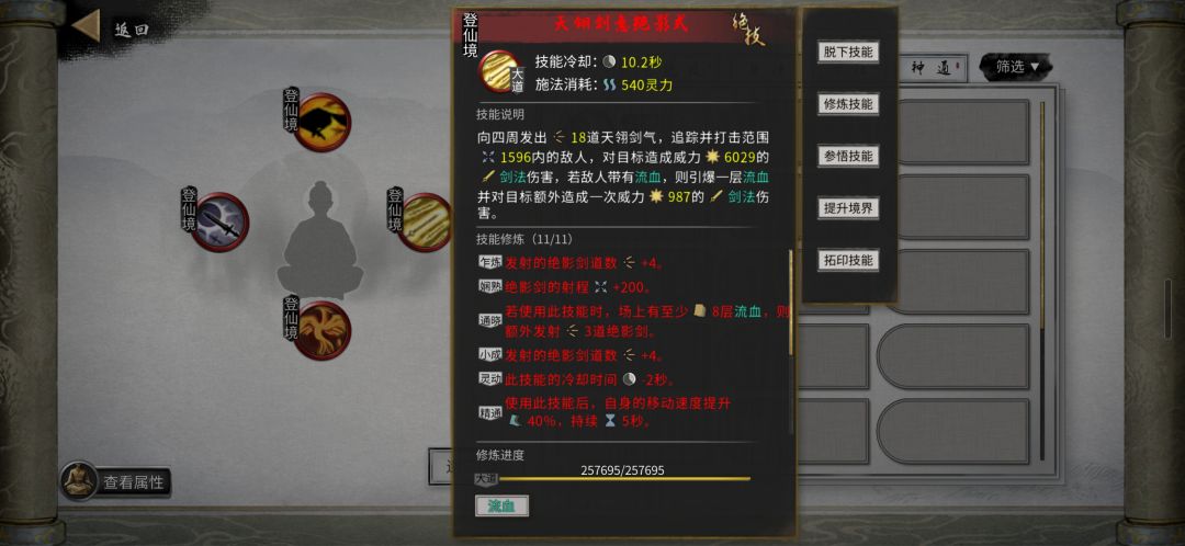 火剑身法重复狐狸词条终于刷出来了 2