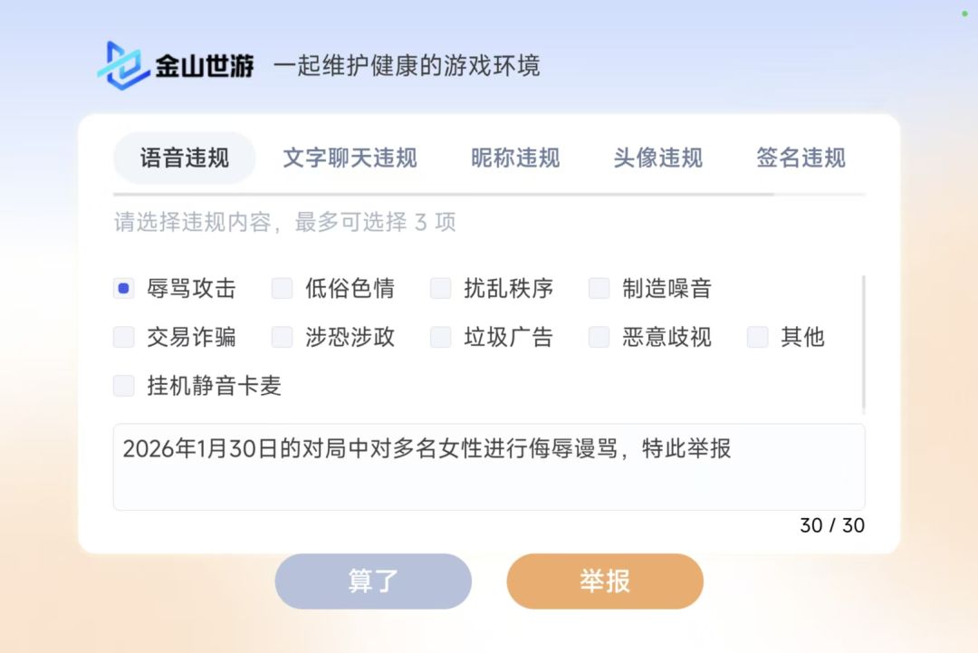 鹅鸭杀官方给个交代 3
