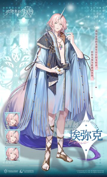 独家秘闻丨顾影自怜的独角兽——埃弥克