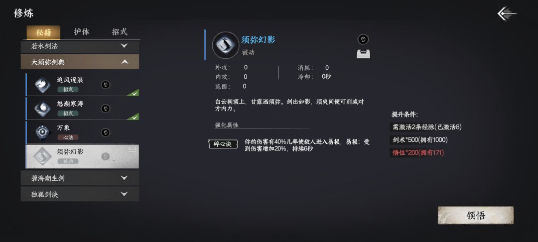三阶空军佬牛啤啊 1