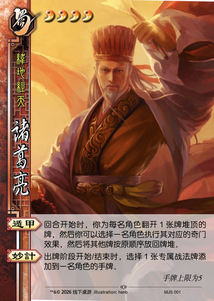 论原画对一个武将整体有多大影响?截图