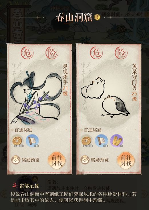 神秘洞窟过不去了截图