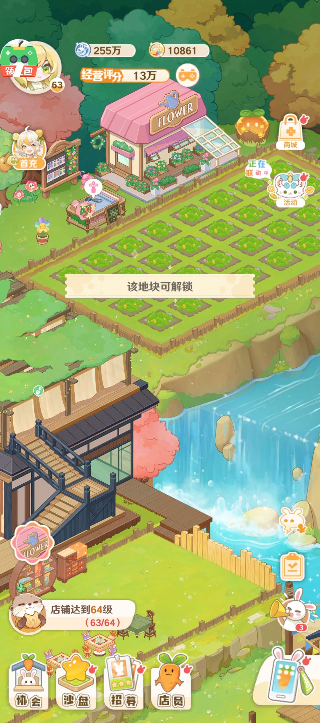 花田又显示未解锁了 1