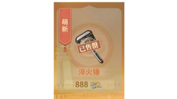 从入门到入土，全装备洗练教学