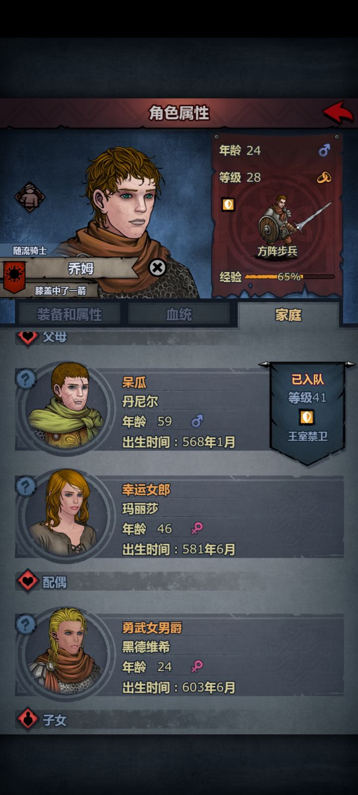 乔姆有点东西截图