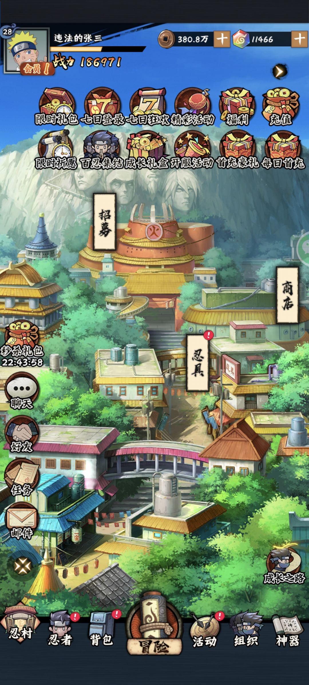 木叶高手第一天(6元党 2
