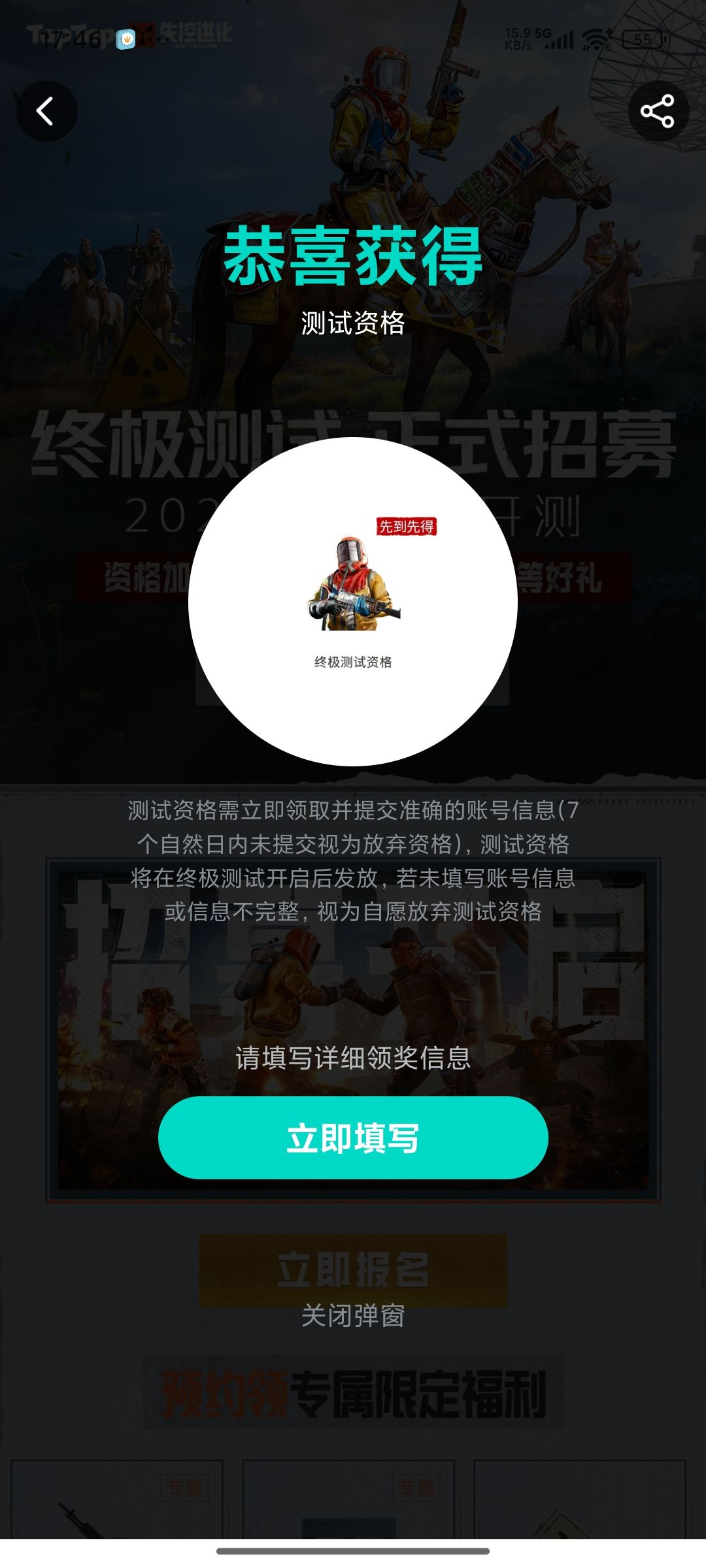 领不了为什么还要抽资格 能不能改一下活动 1