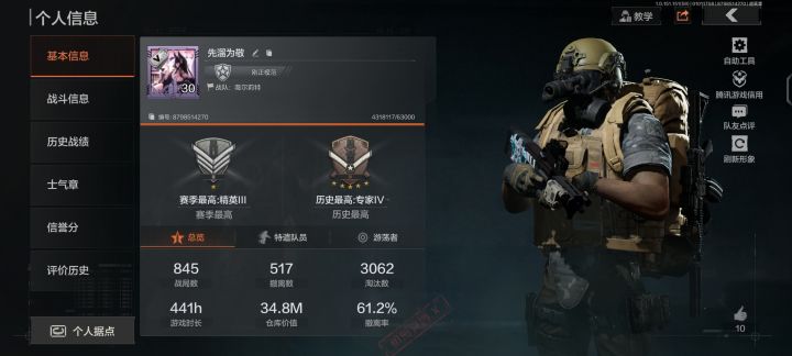 一直捡垃圾普农常驻截图