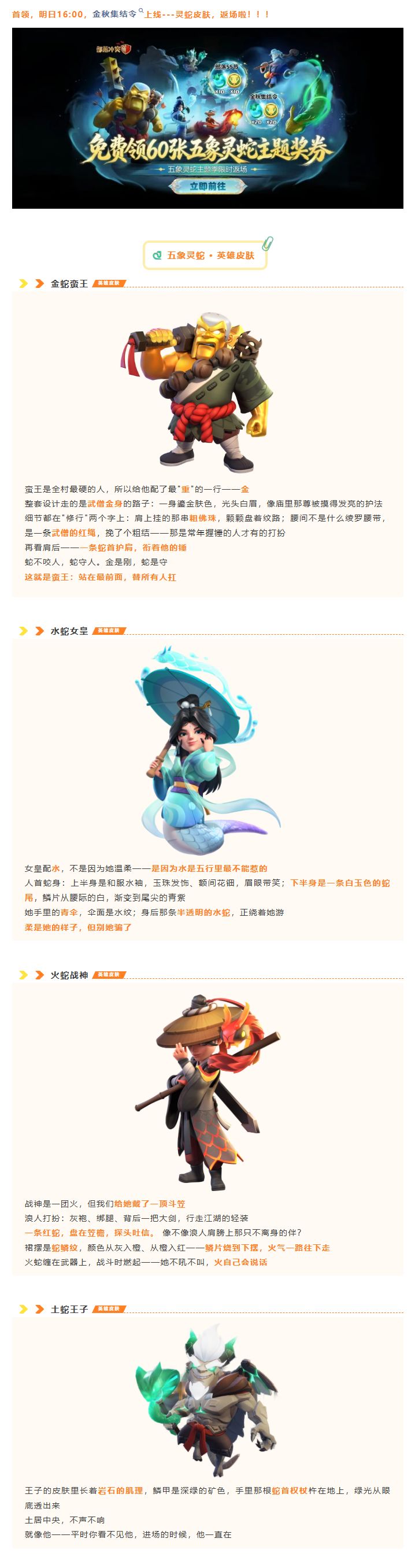 明日16:00丨金秋集结令上线截图