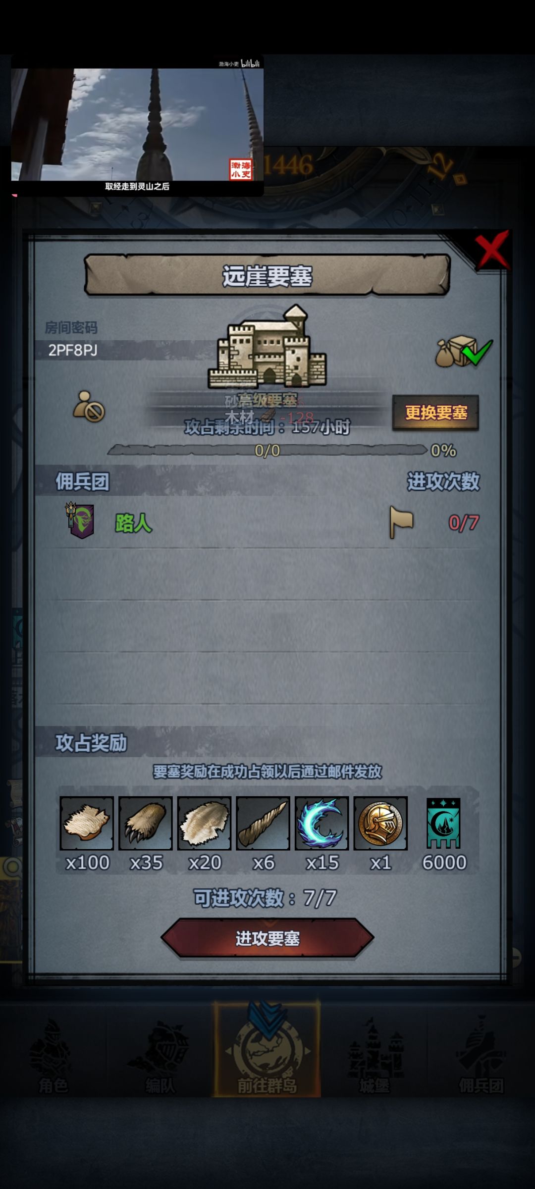 周车 2