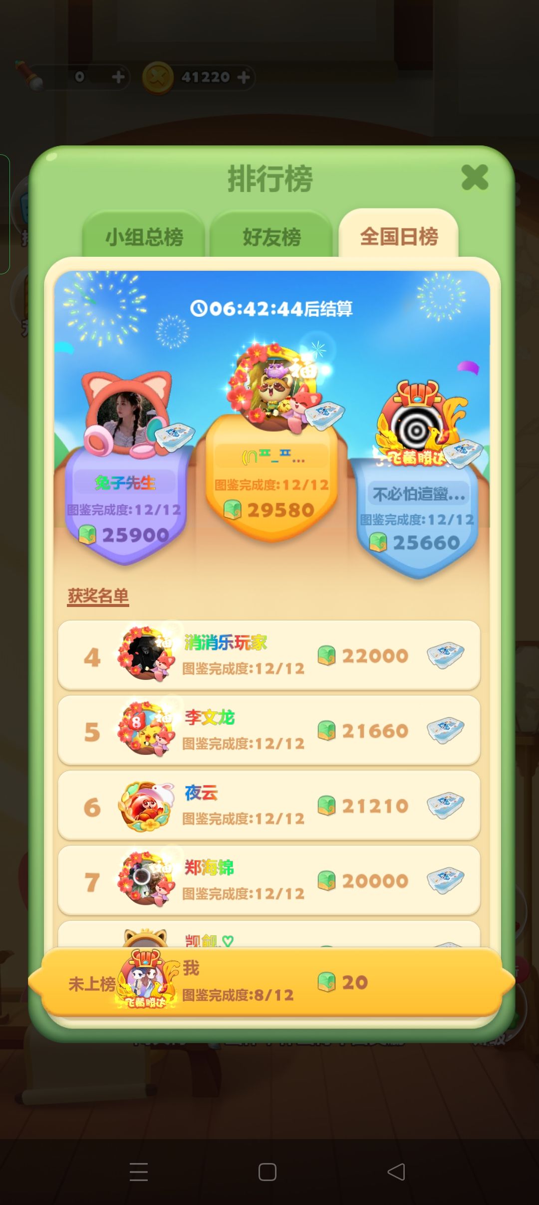 动态图片 1