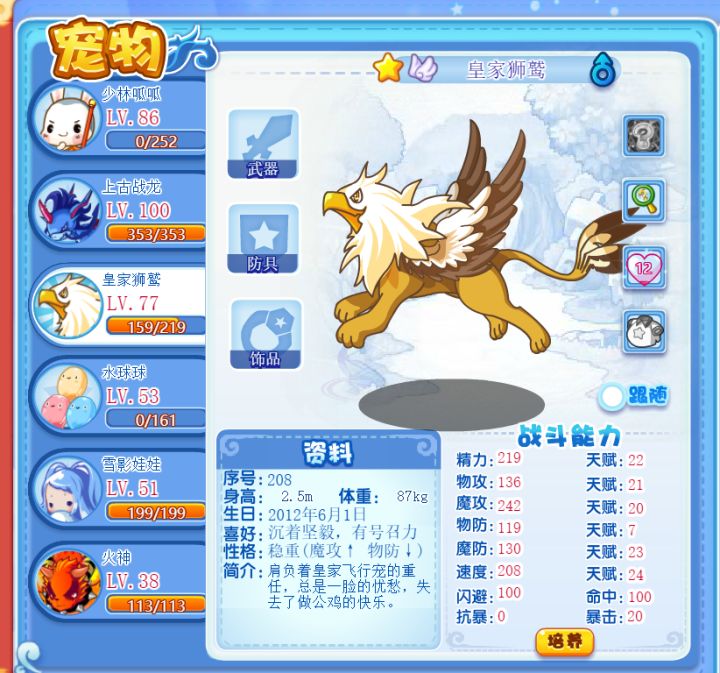 赴约童年的自己截图