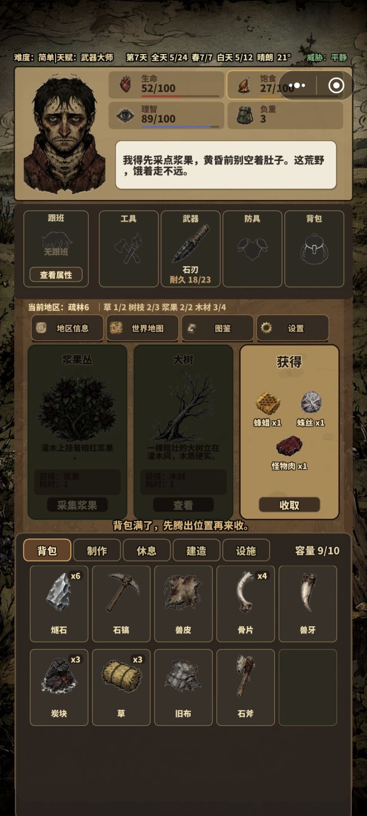 笑死卡这里截图