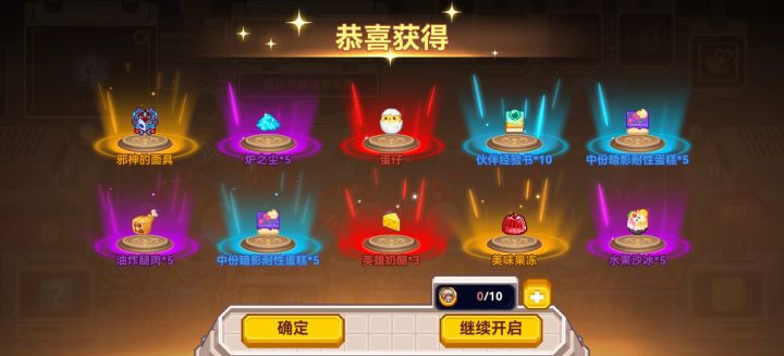 一发十连还可以#黑星勇者成名录截图