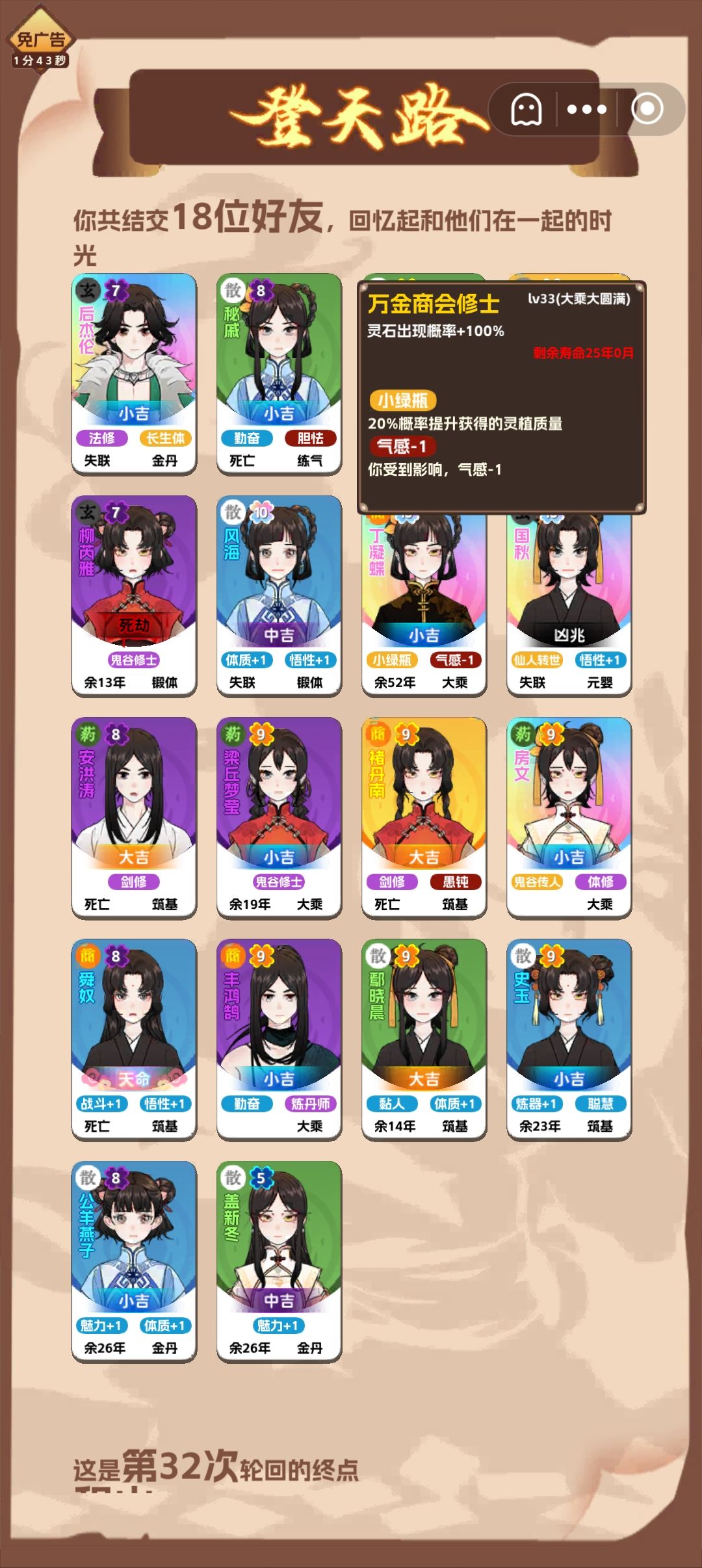 真鬼谷也太爽了吧? 3