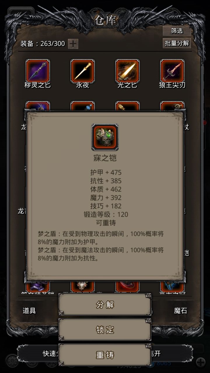 减伤路线，-60，40复仇一天直接拿下。截图