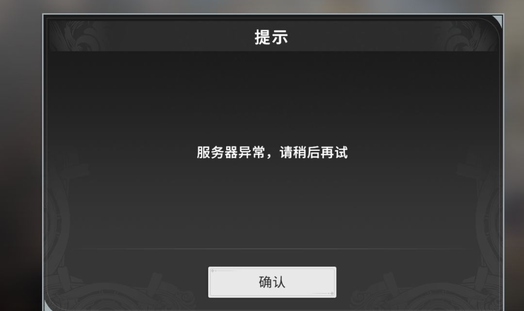 10年前用大头机2g网玩游戏都没这么掉过线 1