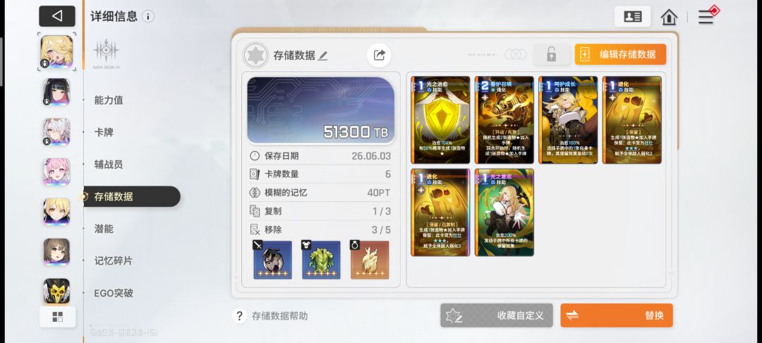 40级角色过法典10的轮椅队伍 3