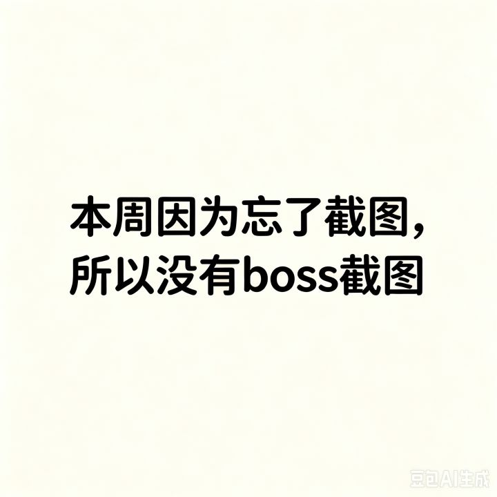 一区国15深渊家族招人了截图