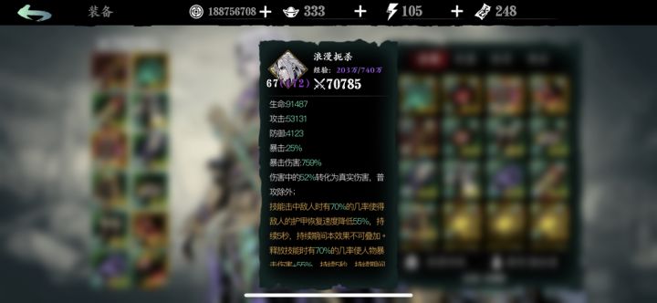 我这个练度轻羽可以单刷团本吗,有大佬给链子抄一下吗截图
