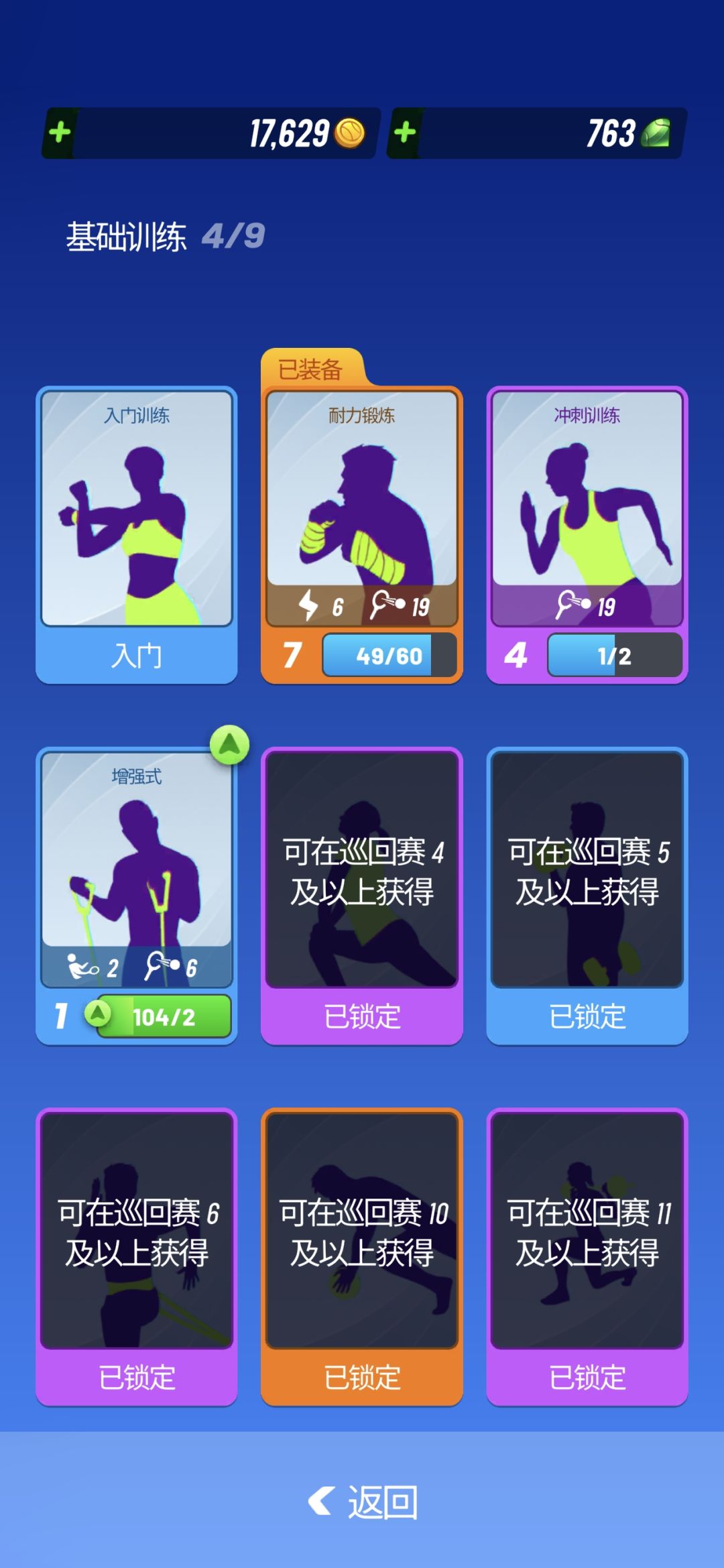 游戏推荐Tennis Clash 5