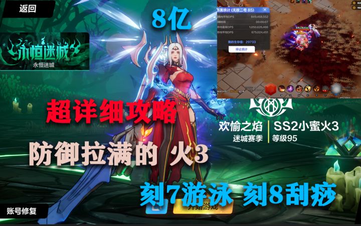 火炬之光 冰3全屏台风斩 防御拉满 8亿秒伤刻7游泳超详细分享！截图