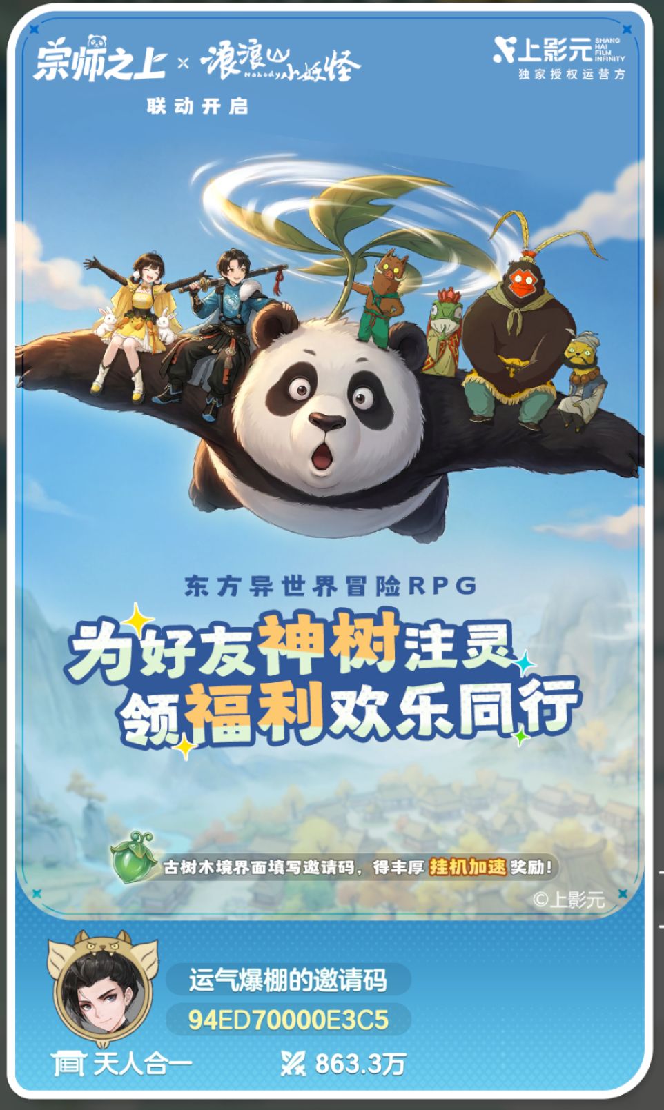 邀请码和礼包码 1
