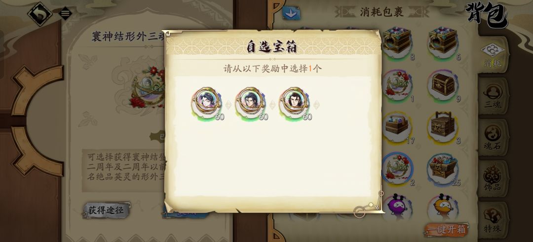 可以用箱子选没有的然后用时之沙转想要的吗 3