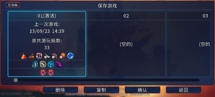 为啥我点确认没用截图