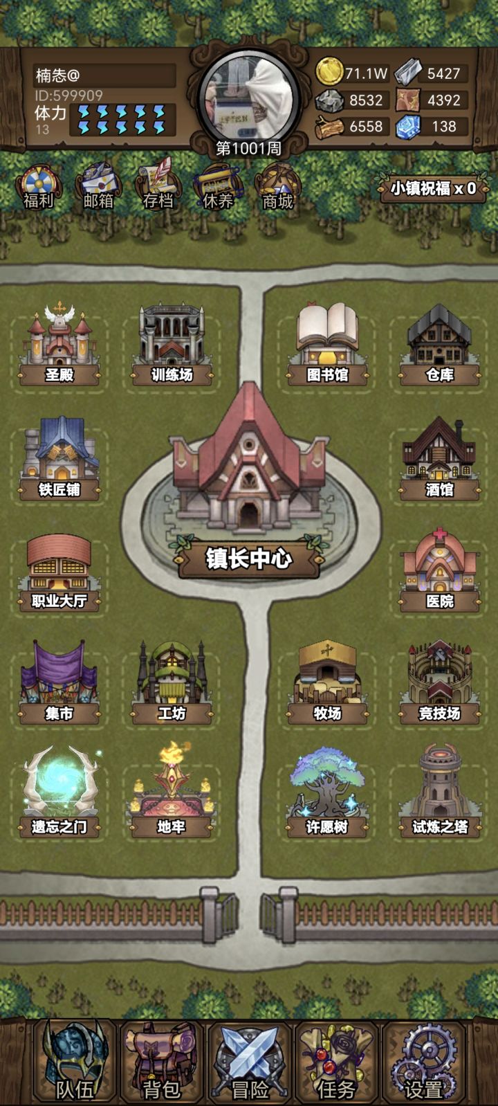 一千周打卡截图