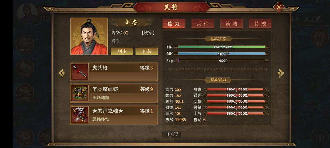 司马到手准备重开爬塔! 3
